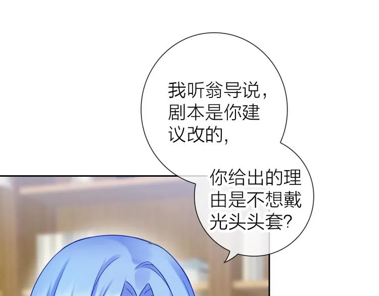 第2话 帮他打脸 第84页