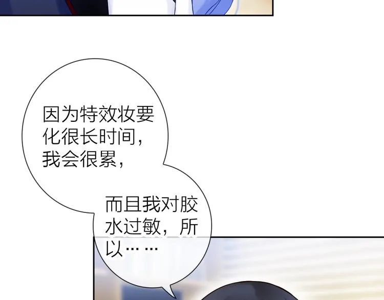 第2话 帮他打脸 第86页