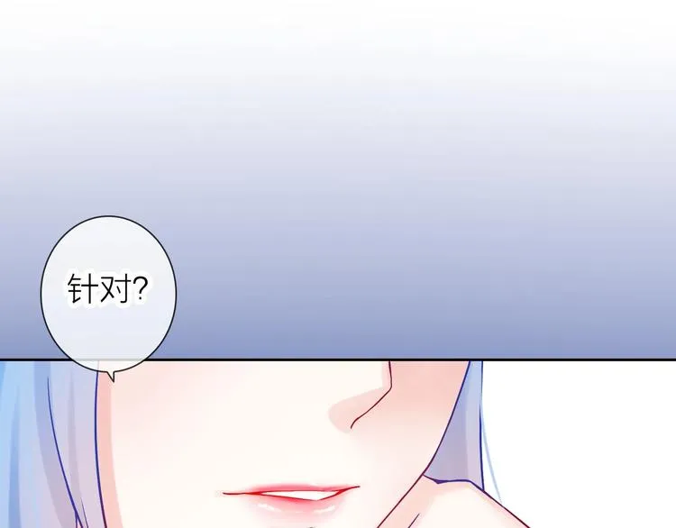 第2话 帮他打脸 第92页