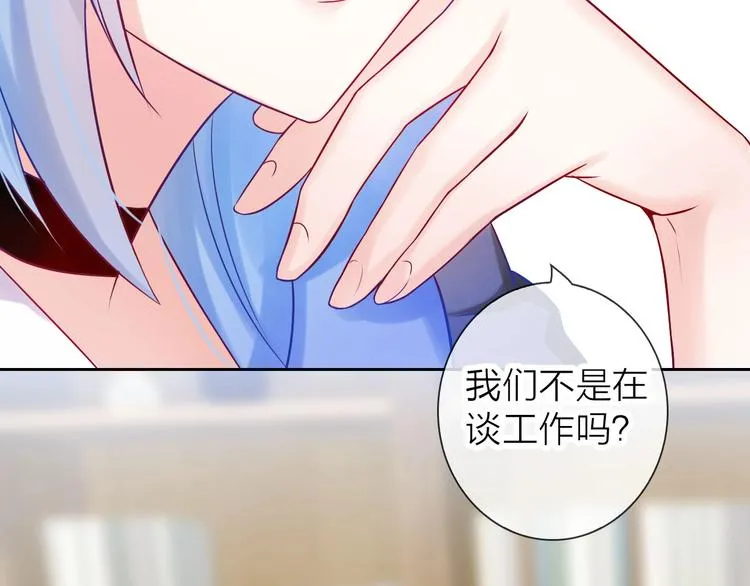 第2话 帮他打脸 第93页