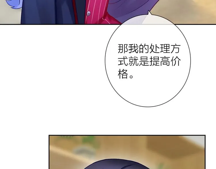 第2话 帮他打脸 第96页