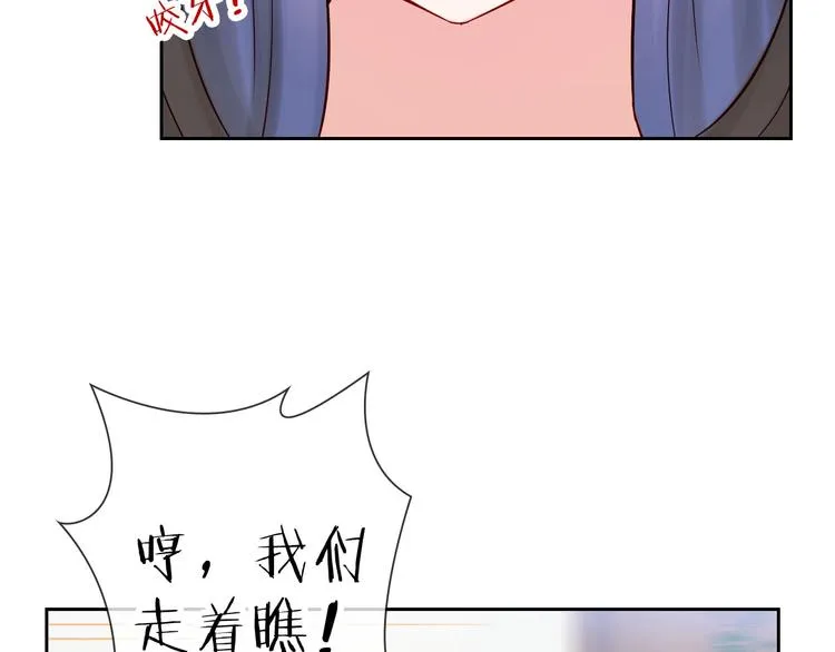 第2话 帮他打脸 第101页