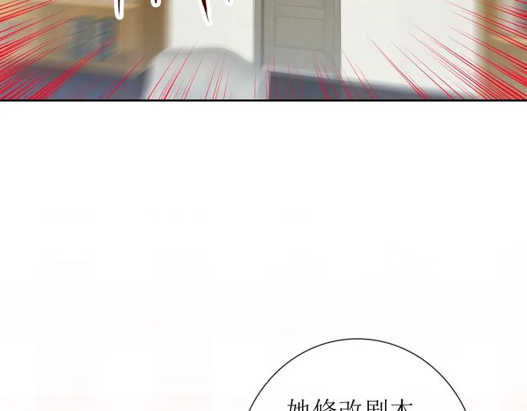 第2话 帮他打脸 第104页