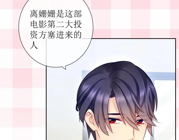 第2话 帮他打脸 第107页