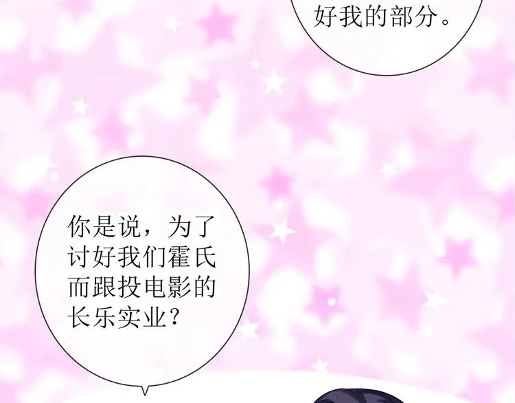 第2话 帮他打脸 第109页