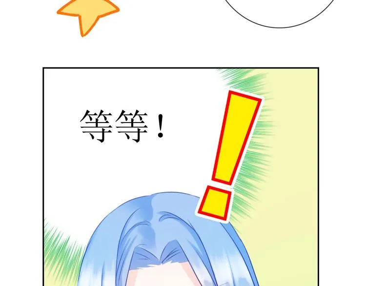 第2话 帮他打脸 第111页