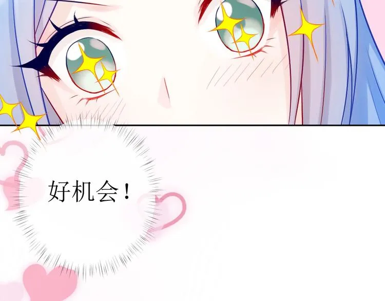 第2话 帮他打脸 第117页