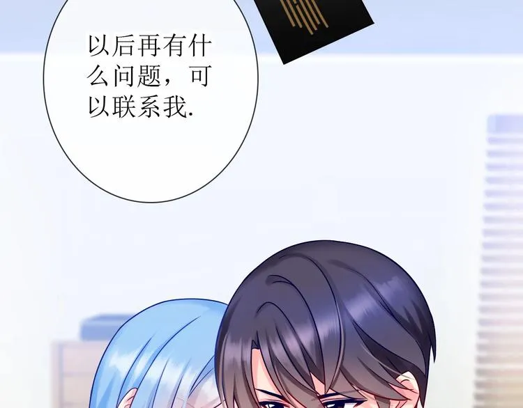 第2话 帮他打脸 第119页