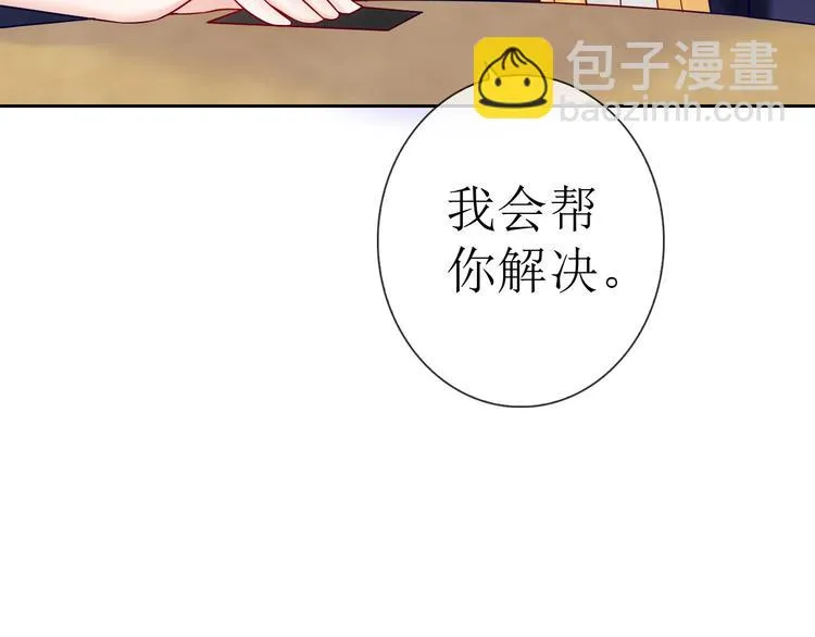 第2话 帮他打脸 第121页