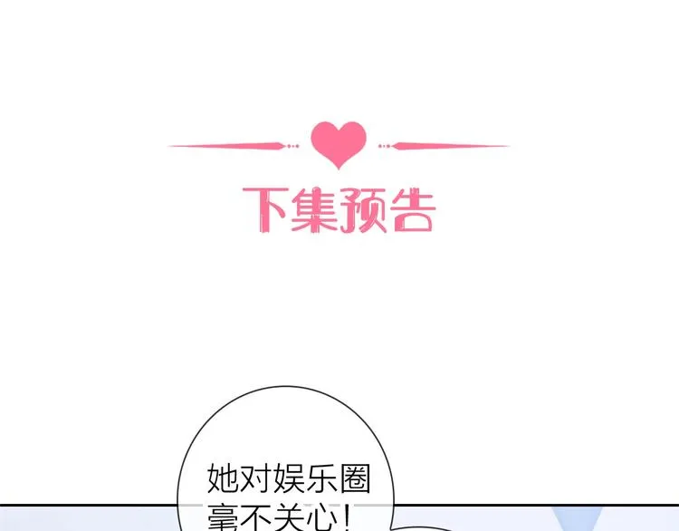 第2话 帮他打脸 第122页