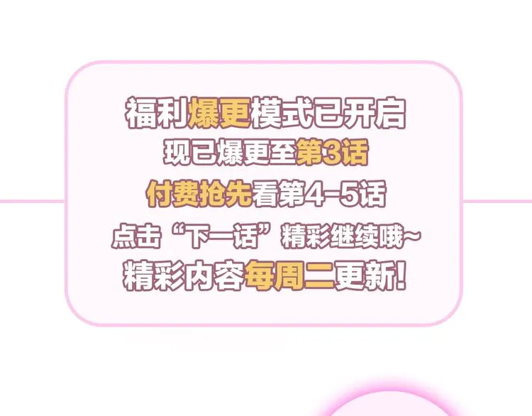 第2话 帮他打脸 第130页
