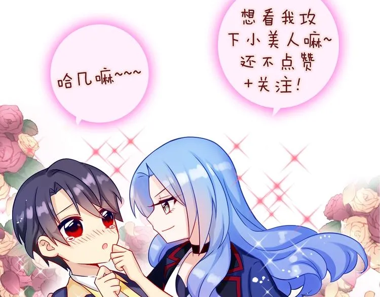 第2话 帮他打脸 第131页