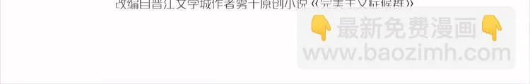 第1话 女总裁择夫指南？ 第4页