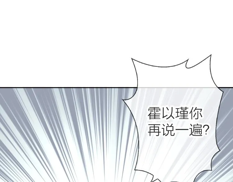 第1话 女总裁择夫指南？ 第7页