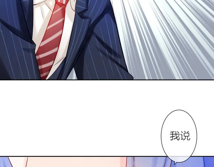 第1话 女总裁择夫指南？ 第9页