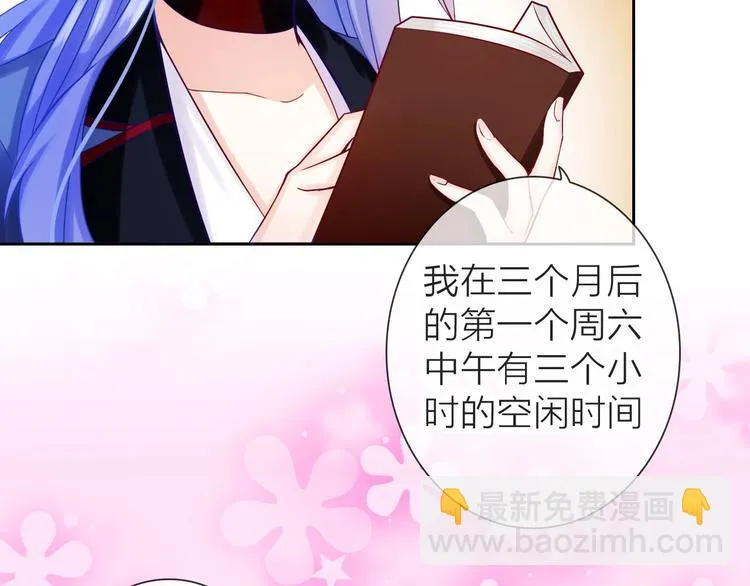 第1话 女总裁择夫指南？ 第18页