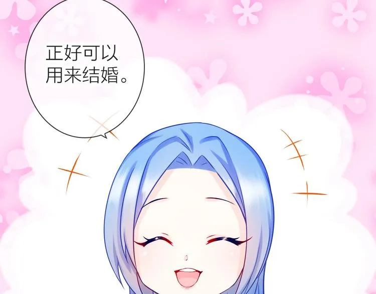 第1话 女总裁择夫指南？ 第19页