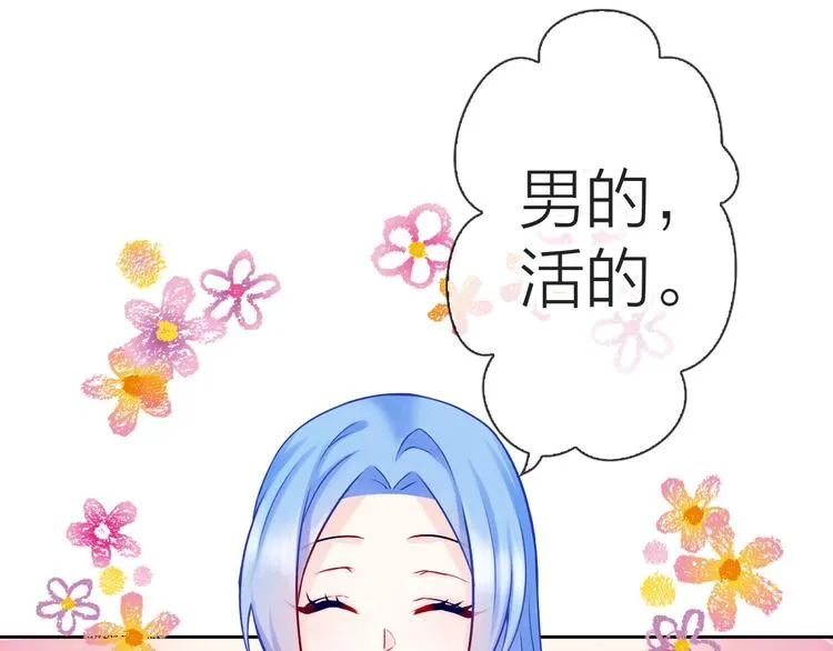 第1话 女总裁择夫指南？ 第25页