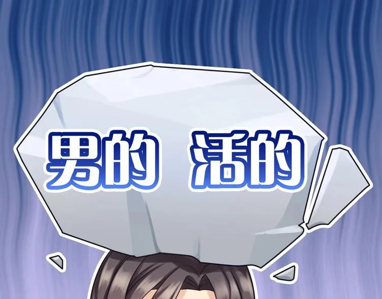 第1话 女总裁择夫指南？ 第27页