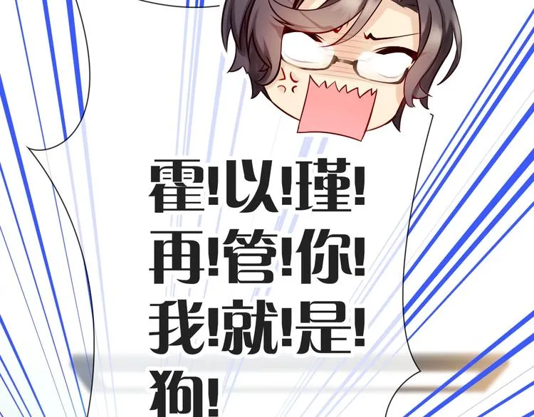 第1话 女总裁择夫指南？ 第30页