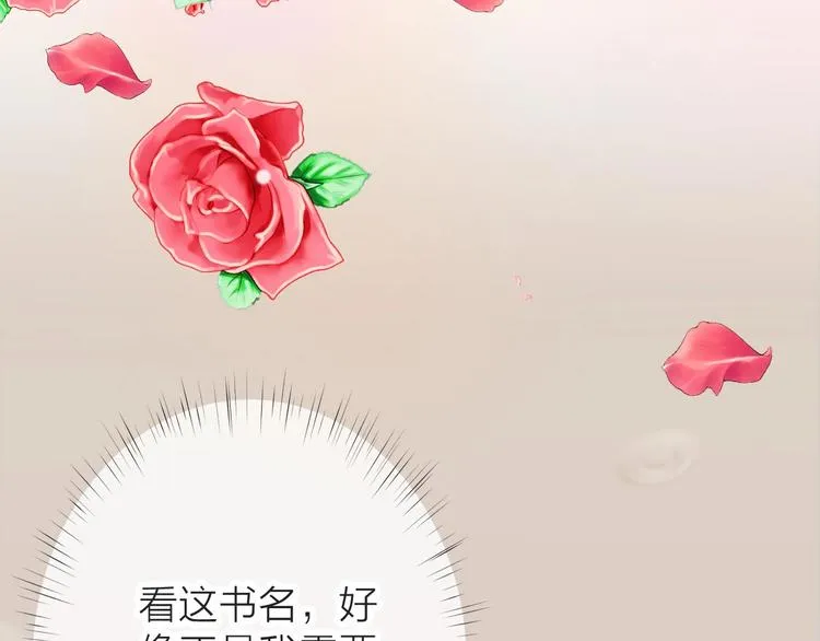 第1话 女总裁择夫指南？ 第39页