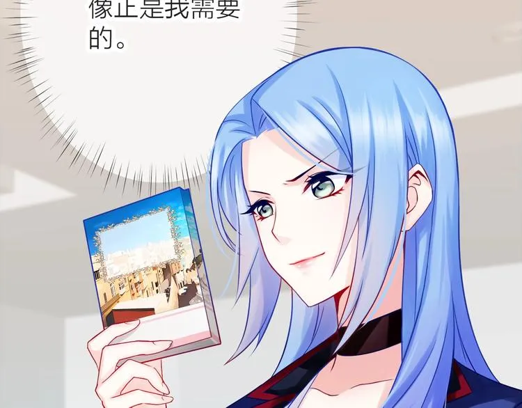 第1话 女总裁择夫指南？ 第40页