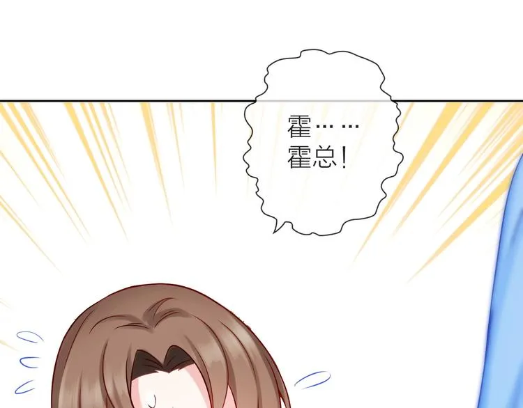第1话 女总裁择夫指南？ 第42页