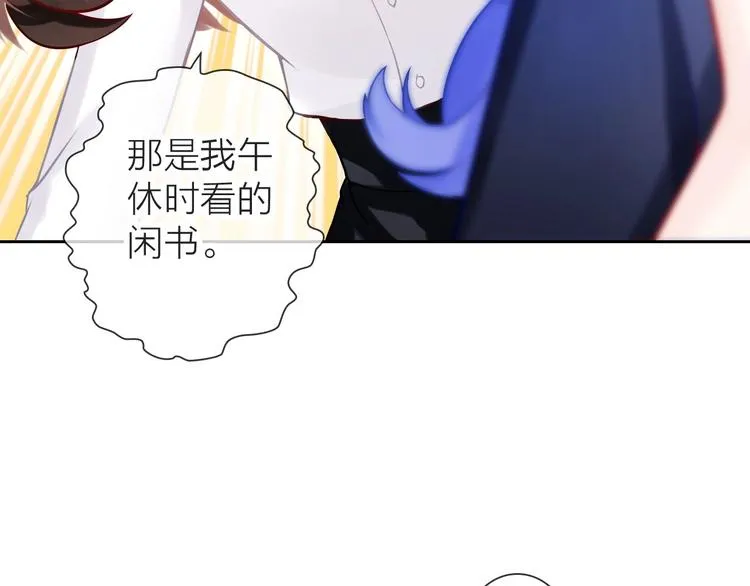 第1话 女总裁择夫指南？ 第44页