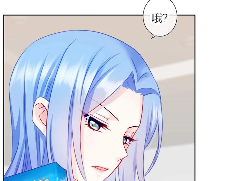 第1话 女总裁择夫指南？ 第45页
