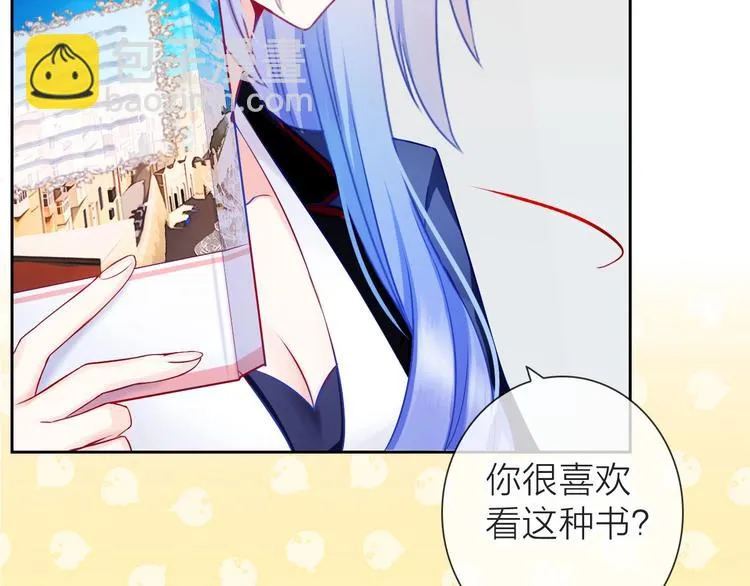 第1话 女总裁择夫指南？ 第46页