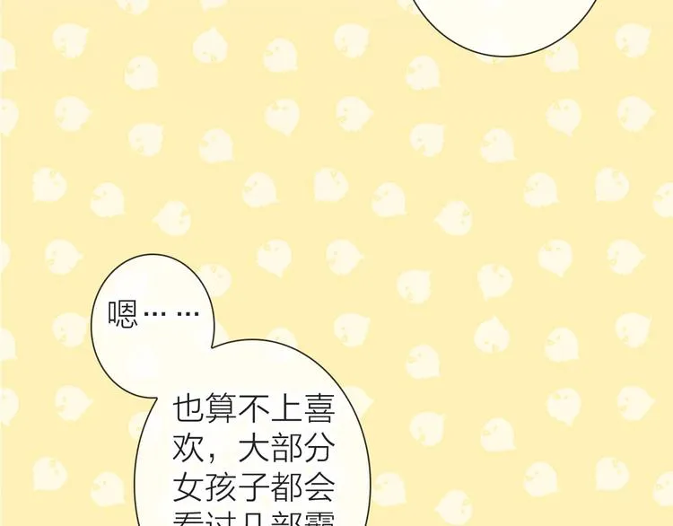 第1话 女总裁择夫指南？ 第47页