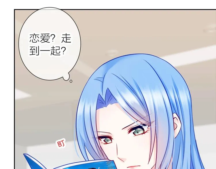 第1话 女总裁择夫指南？ 第50页