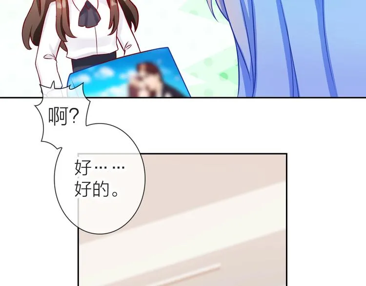 第1话 女总裁择夫指南？ 第53页