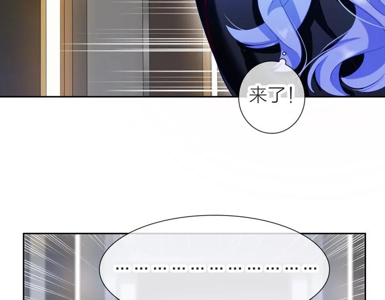 第1话 女总裁择夫指南？ 第61页