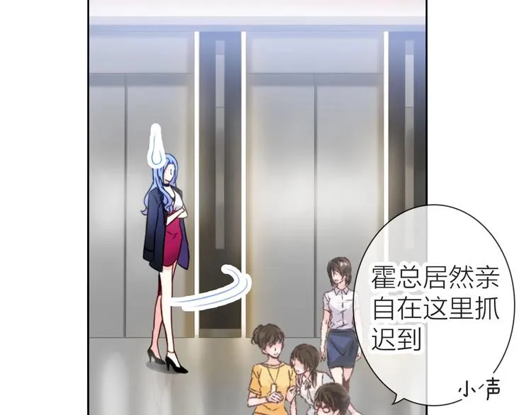 第1话 女总裁择夫指南？ 第63页