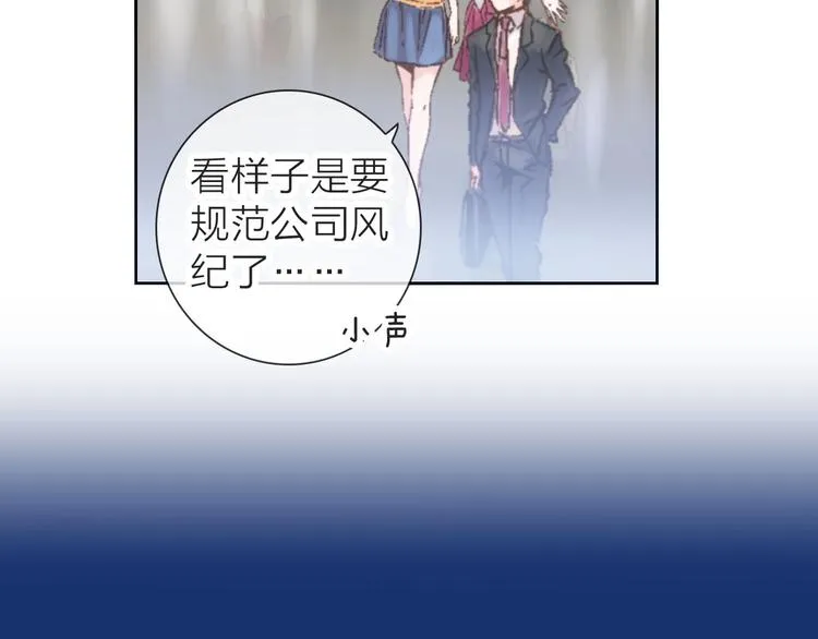 第1话 女总裁择夫指南？ 第64页
