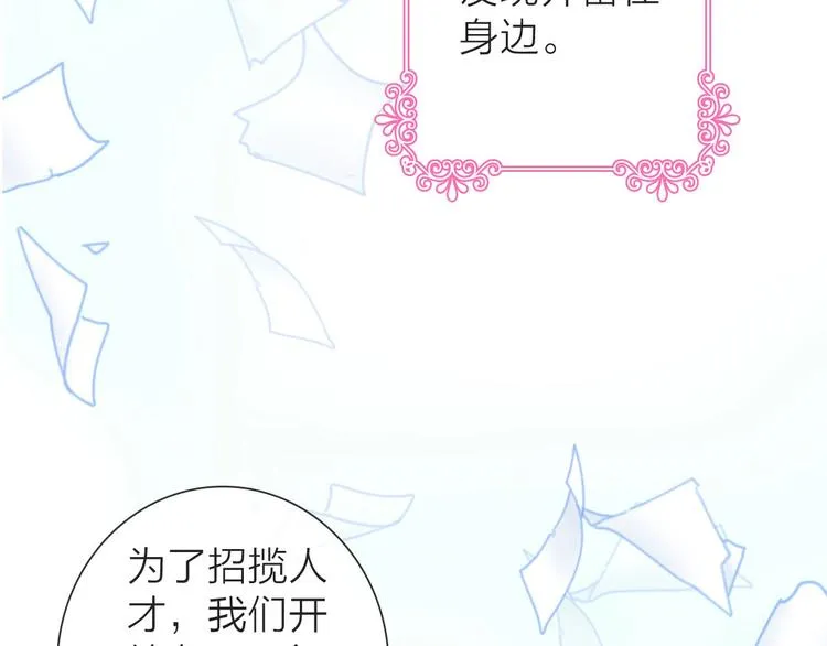 第1话 女总裁择夫指南？ 第69页