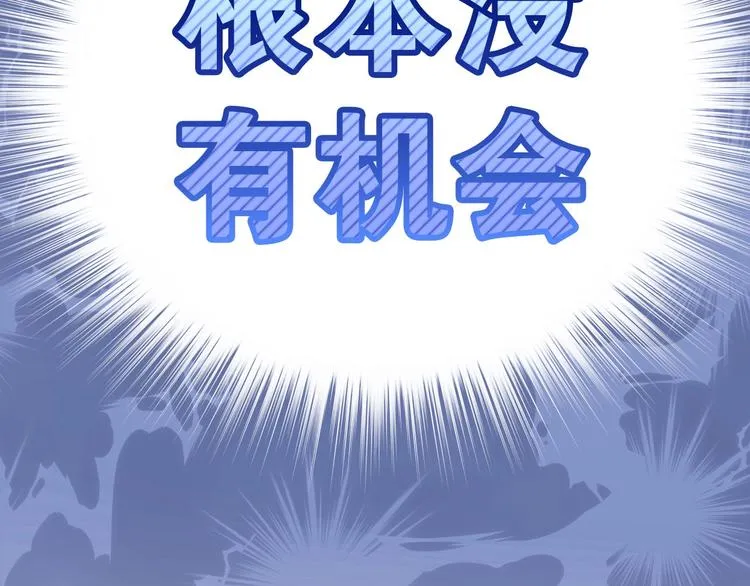 第1话 女总裁择夫指南？ 第72页