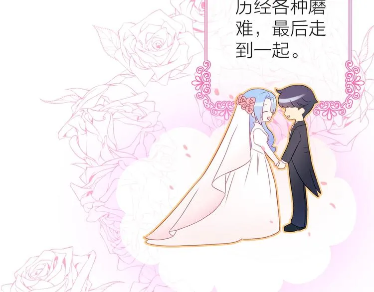 第1话 女总裁择夫指南？ 第76页