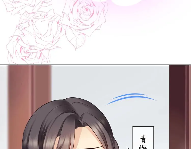 第1话 女总裁择夫指南？ 第77页