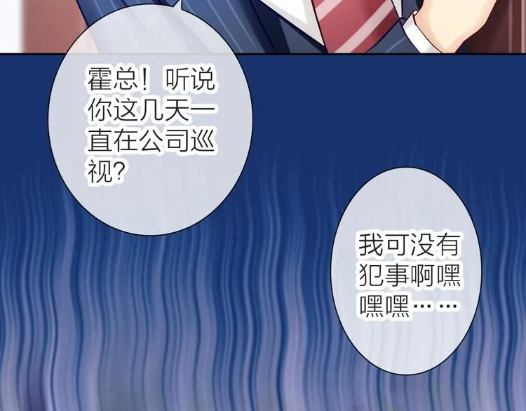 第1话 女总裁择夫指南？ 第79页