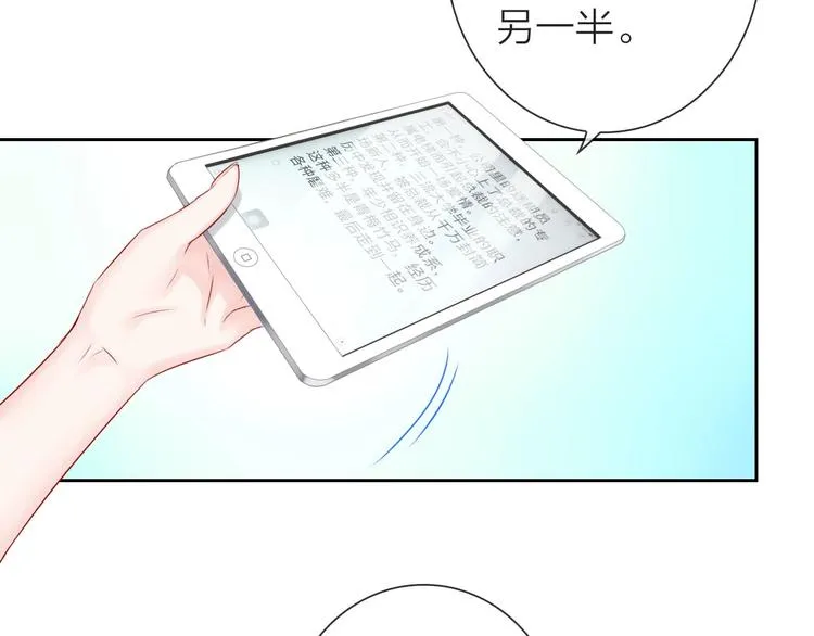 第1话 女总裁择夫指南？ 第82页