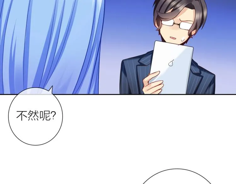 第1话 女总裁择夫指南？ 第84页