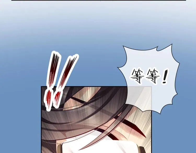 第1话 女总裁择夫指南？ 第86页