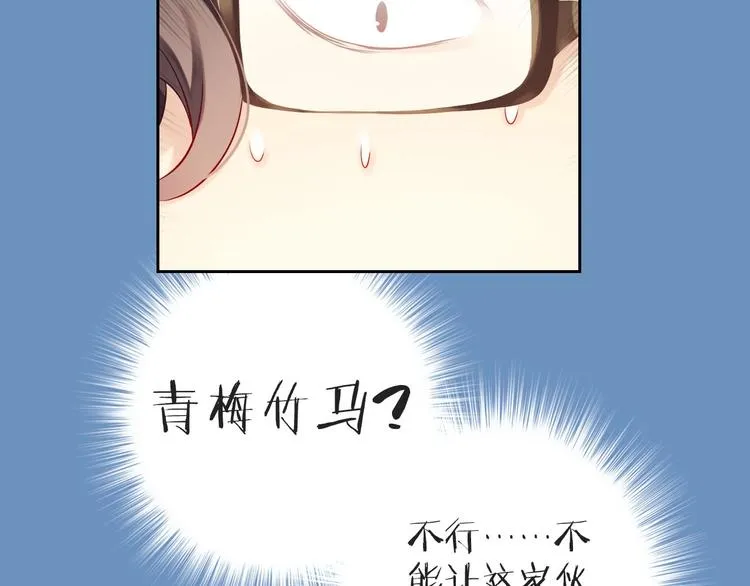 第1话 女总裁择夫指南？ 第87页