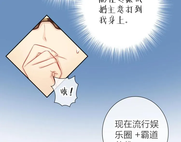 第1话 女总裁择夫指南？ 第88页