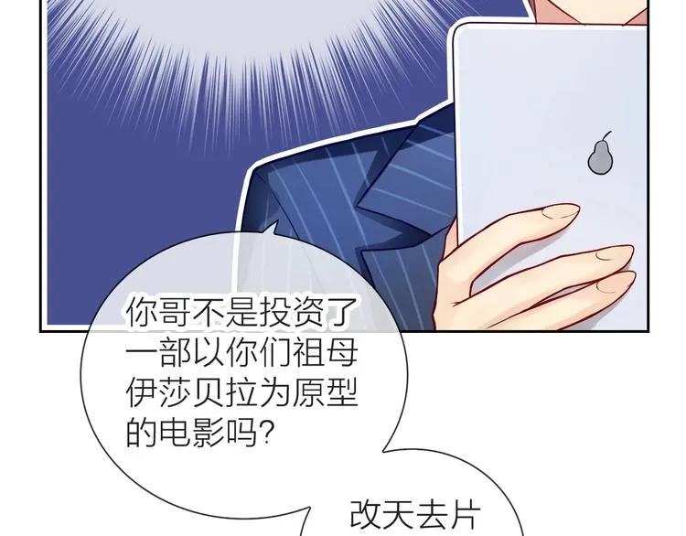 第1话 女总裁择夫指南？ 第90页
