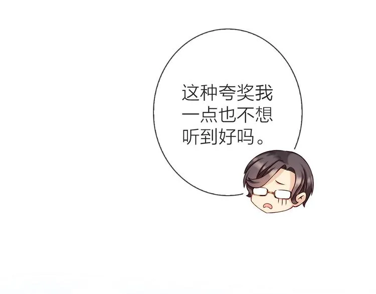 第1话 女总裁择夫指南？ 第93页