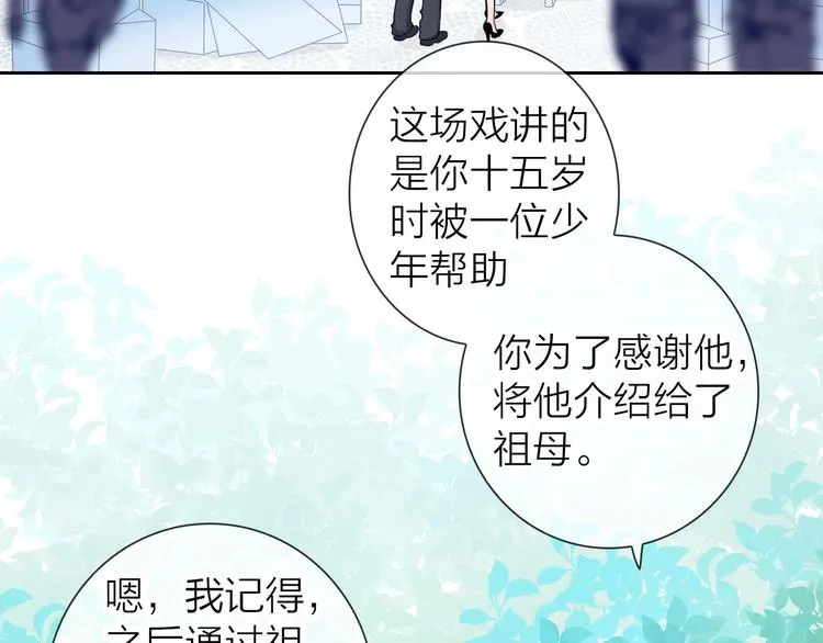 第1话 女总裁择夫指南？ 第97页