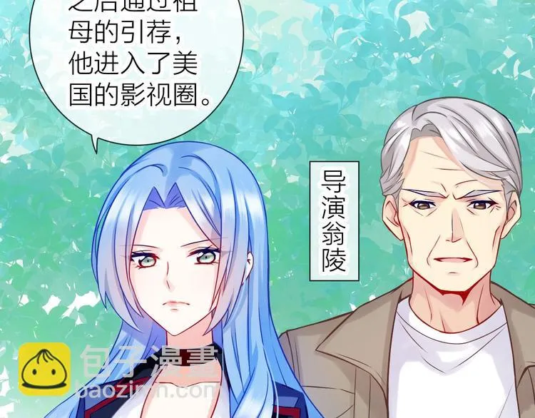 第1话 女总裁择夫指南？ 第98页